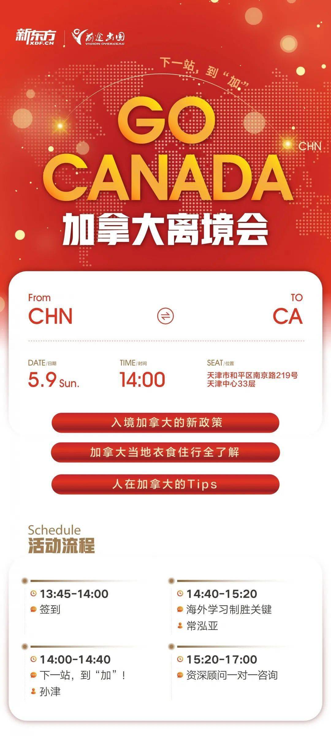 🐽pc加拿大官网在线预测❣️：加拿大PC官网即时预测，掌握第一手资讯❣️