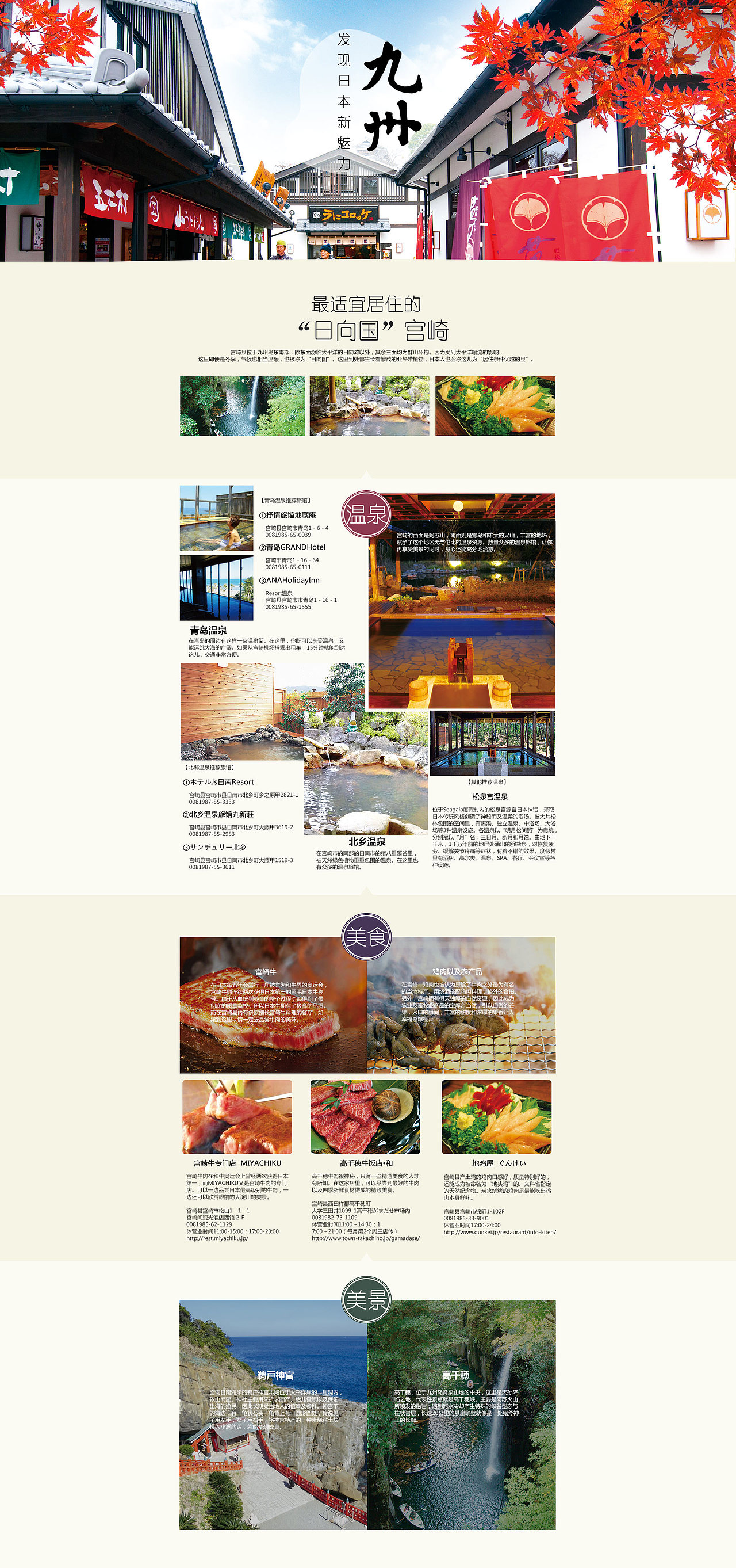 ku游九州首页🌭-✅探索九州精彩之旅——ku游九州官方主页🌭