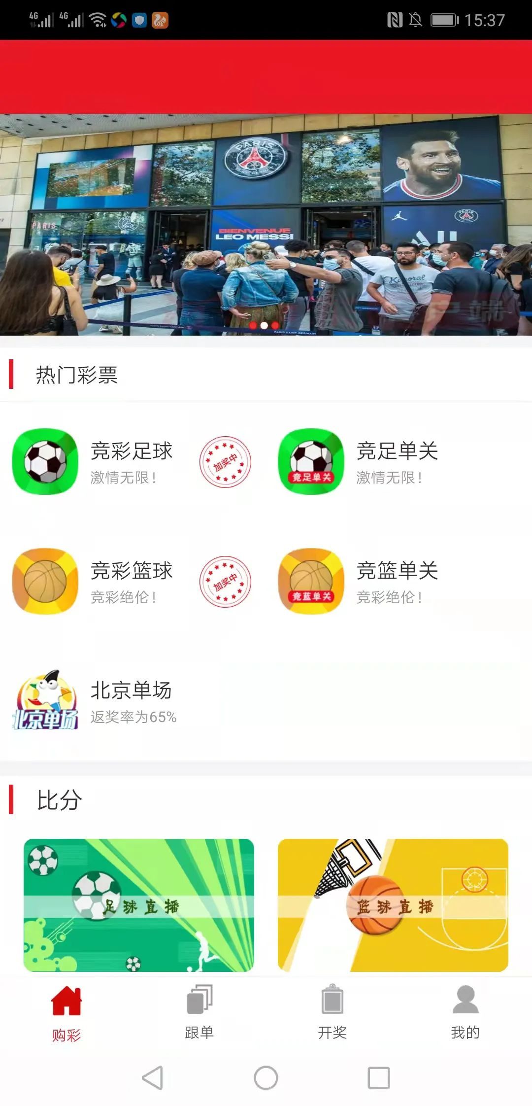 588的彩票软件官网，安全、便捷的数字娱乐新选择✅✅✅588购彩app下载