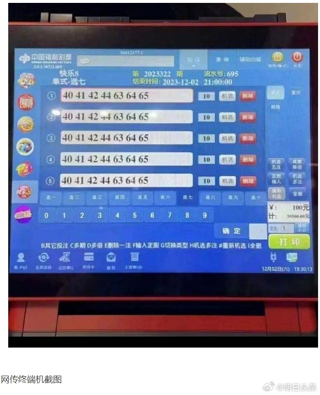 三分彩的梦幻与现实，一场关于概率与梦想的较量✅✅✅三分彩七分塑的含义